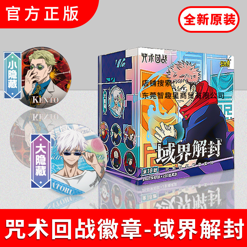 Card swim spell back to war yum badge domain boundary unsealed the third bullet tinplate medal blind box five enlightenment official millet Card swim spell back to war yum badge domain boundary unsealed the third bullet tinplate medal blind box five enlightenment official millet