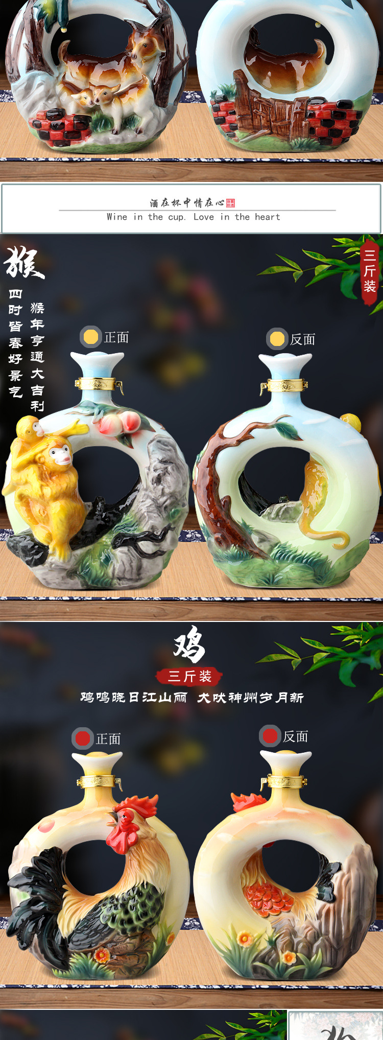 3斤珐琅彩十二生肖详情_06