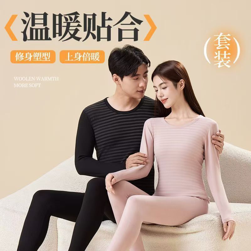 2025 New Men's and Women's Thermal Underwear Set Thickened Round Neck Striped Thermal Clothing Men's and Women's Autumn Clothes and Long Pants