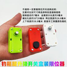 开天斧钓箱原厂配件升降脚盒装开关按钮塑料卡扣恒冠弘马按键劲舞