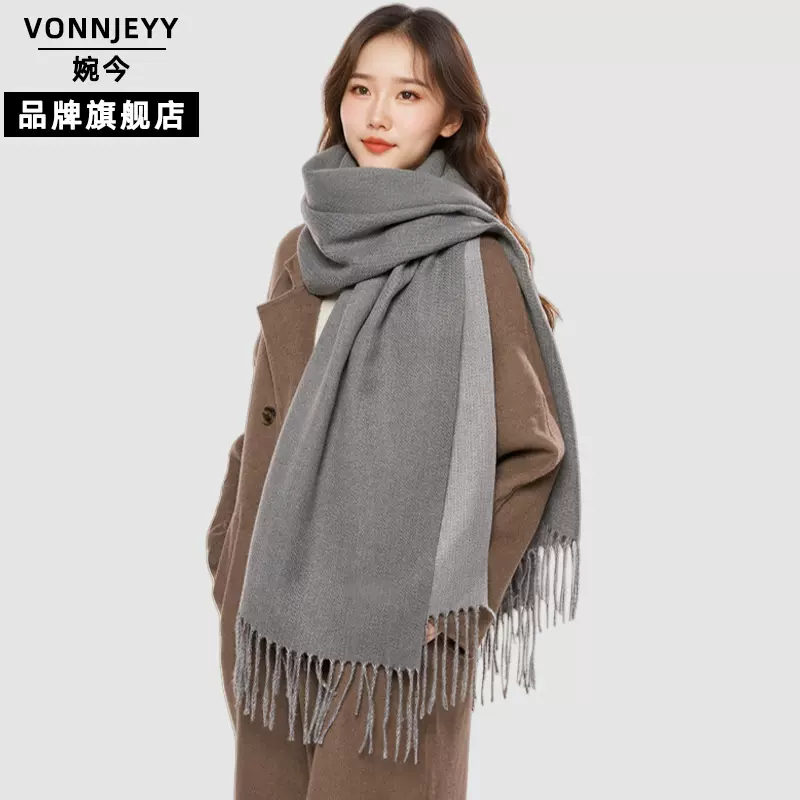 婉今双面双色高级感气质保暖围巾女冬季百搭流苏披肩氛围感围脖