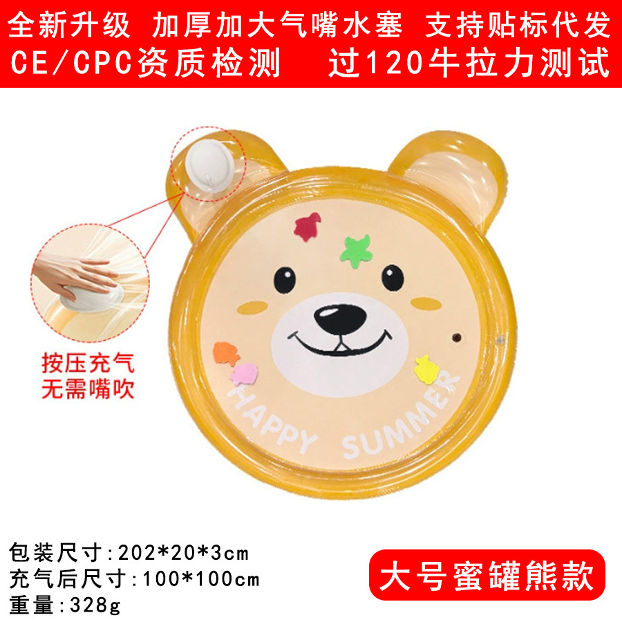 【누름식 공기 주입형】 100CM 원형 꿀단지 곰돌이