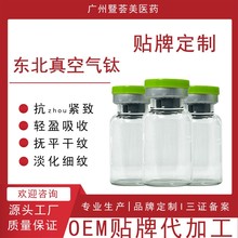 东北真空气钛冻干粉夫皱SO脸祛除抬头纹川子纹鱼尾纹OEM代加工