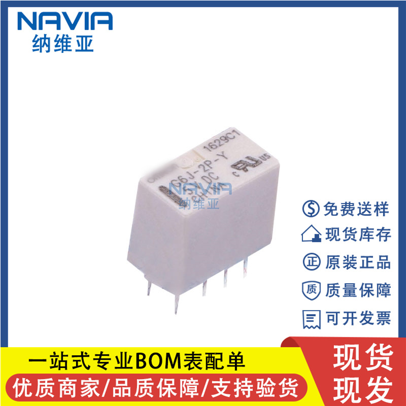 全新原装 G6K-2F-5VDC DC5V贴片8脚 信号继电器 1A 5V