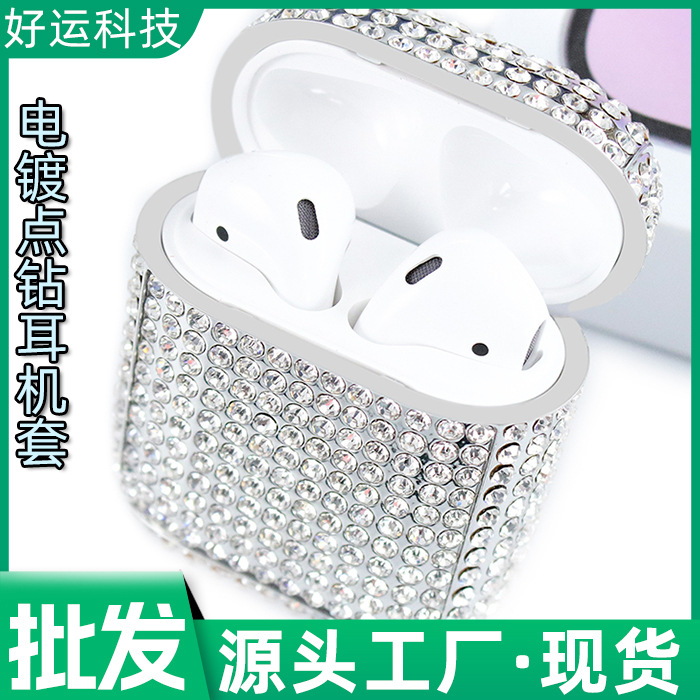 Applicable to Apple AirPods1/2 generation earphone case Apple wireless Bluetooth headset PRO3 generation point diamond earphone case