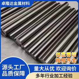 源头厂家加工高强度钛棒  高精度钛棒  钛及钛合金棒  钛靶合金棒