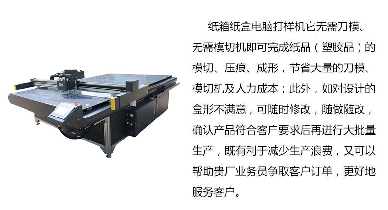 厂家批发销售2022年新型割盒机