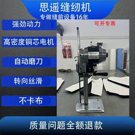缝前设备;服装机械设备;缝中设备