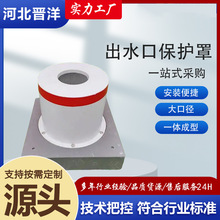 晋洋 玻璃钢出水口 井房配套模压保护帽 农田灌溉防盗给水栓保护