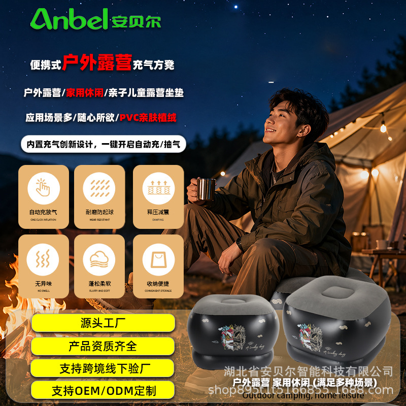 Inflatable stool, outdoor inflatable cushion, home leisure lazy sofa, portable camping inflatable stool, travel stool