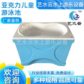 游泳池;大型户外游乐;婴儿游泳池