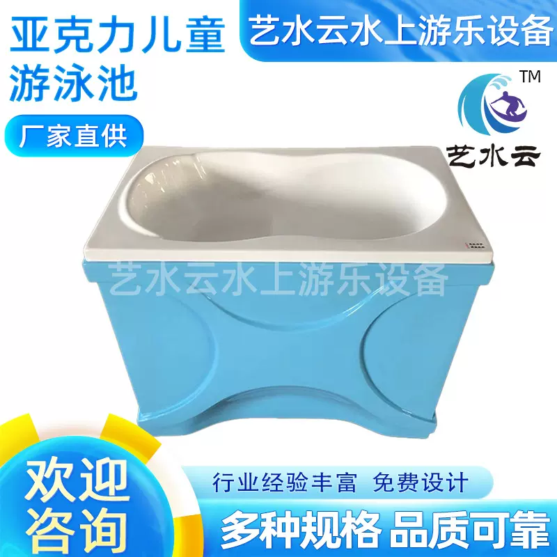 工厂直供 亚克力儿童游泳池恒温加热游泳馆母婴店设备规格多样
