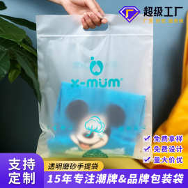 厂家批发手提袋自封袋透明塑料cpe磨砂袋 内衣内裤T恤服装包装袋