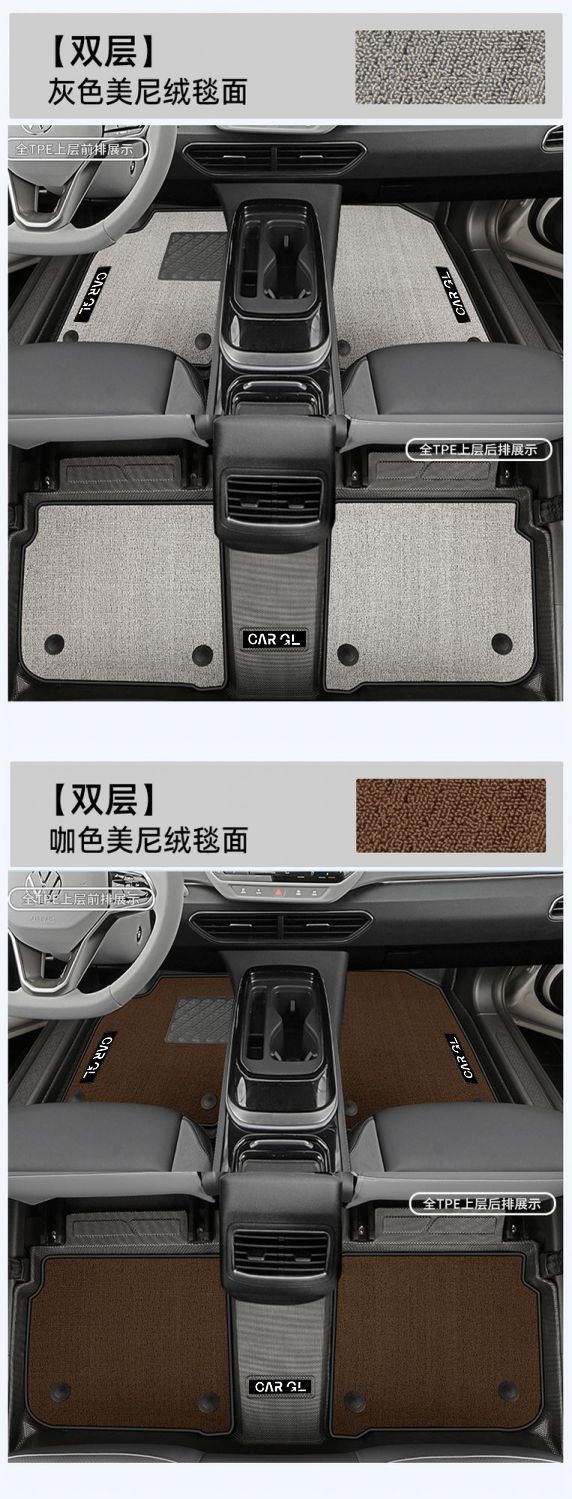 Suitable for Volkswagen ID4 foot pad ID4XTPE car foot pad surrounds ID4CROZZ24 thick car decoration