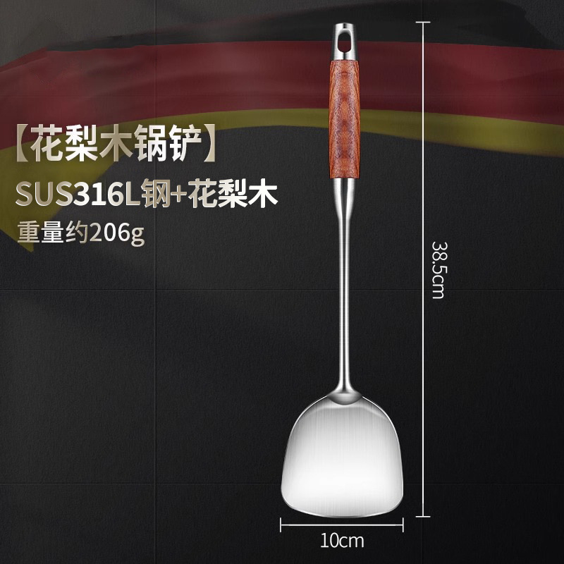 316 로즈우드 주걱