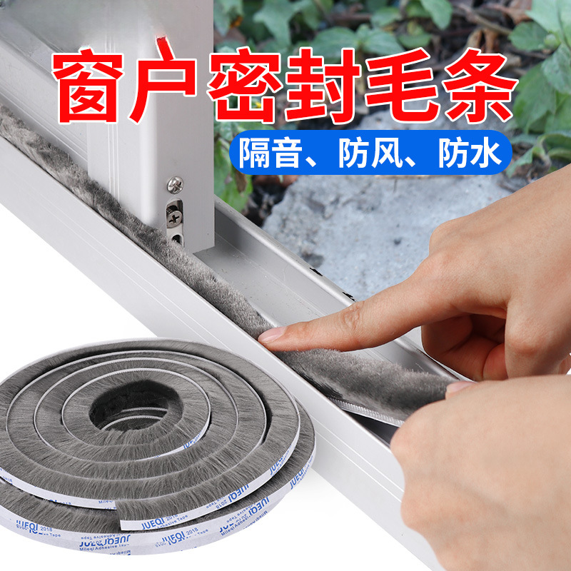 橱门移门衣柜门柜门门窗自粘门窗防风胶防撞防风防虫密封毛条直毛