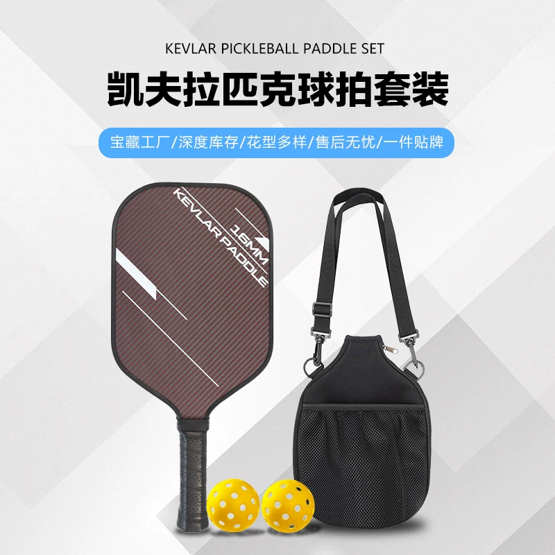Набор профессиональных кевларовых ракеток для пиклбола