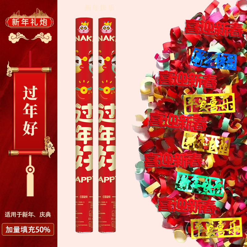 2025 nuevo saludo de Año Nuevo decoración de regalo de flores Festival de Primavera cinta de color pulverización de flores Año Nuevo Serpiente atmósfera de regalo de mano tubo de flores