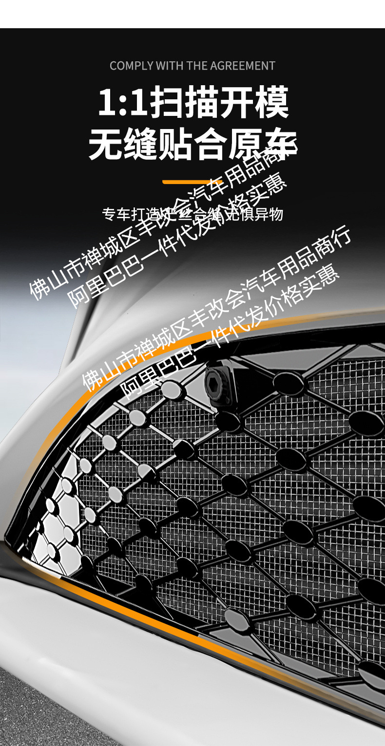 Suitable for Byd Seal 06Ev Integrated Welding Car Insect-Proof Net Front Grille Special Modification Decorative Strip