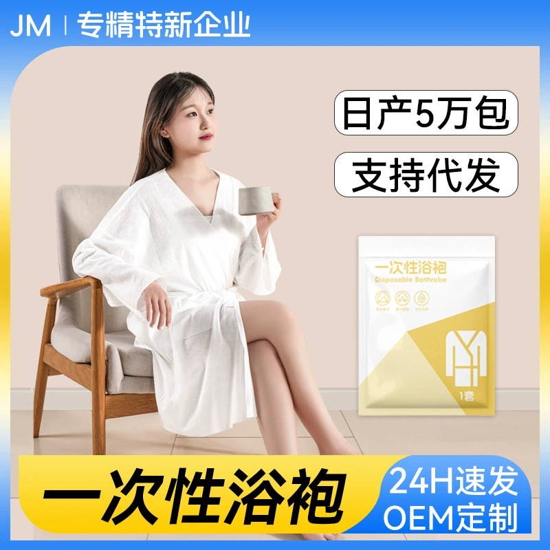 Одноразовые халаты пижамы женские длинные рукава утолщенные одноразовые банные халаты для мужских поездок в отеле