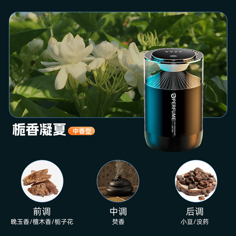 Humidificador inteligente de automóviles aromatizante de automóviles aire fresco persistente aromatizante de automóviles aromatizante de nubes aromatizante