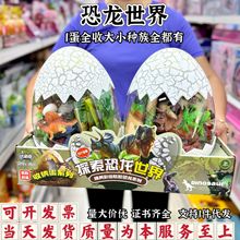 儿童恐龙蛋玩具仿真霸王龙动物模型过家家山姆同款男童孩生日礼物