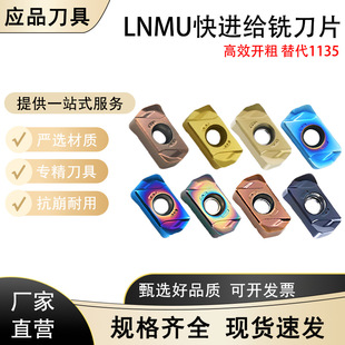 cnc�ӹ����Ɣ��ص���lnmu0303���M�o��Ƭ���ص�Ƭ㊵�Ƭ�u�㊵�