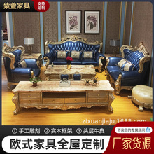 欧式真皮沙发 实木雕刻客厅高档124组合大户型家具香槟金色蓝色皮