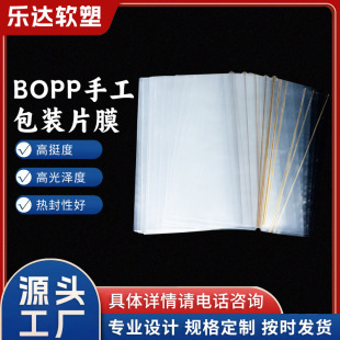 �S�����lBOPP�ֹ����bƬĤ ���Ĥ���b����ʳƷ���~��ș�а��bĤ