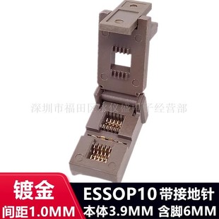 ESSOP10(1.0)/SSOP10 Burning Block Aging Test Block IC Chip Programming Block with Grounding and High Temperature Resistance