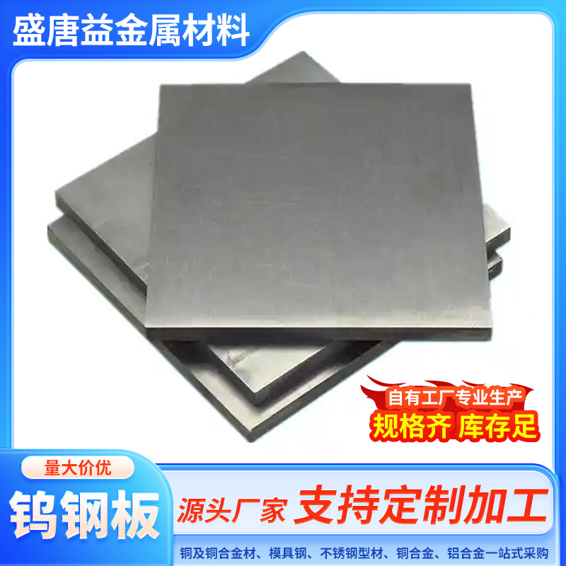 供应高耐磨钨钢精磨棒钨钢长条CD850钨钢