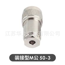 ȫ�~UHF-J3�b��ʽ ���lͬ�S�B���� LS16/UHF���^��RG58/50-3��