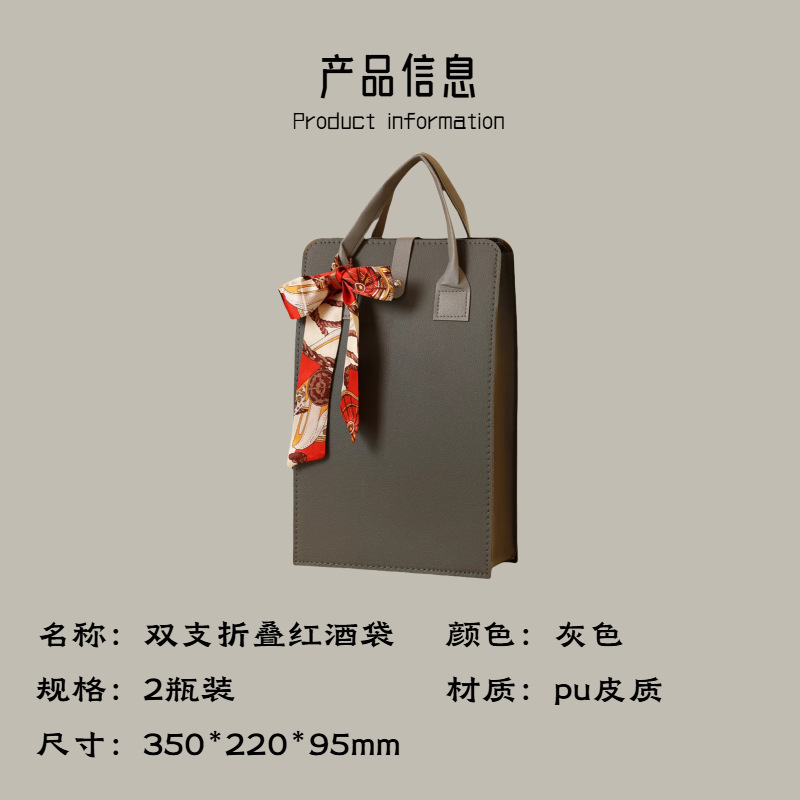 红酒手提袋子2025新款现货双支装葡萄酒盒子皮盒印刷红酒包装礼盒|undefined