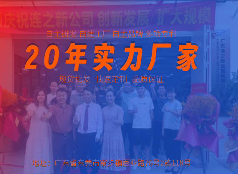 第二版--LX-9008双探头检针机H10--详情_06.p