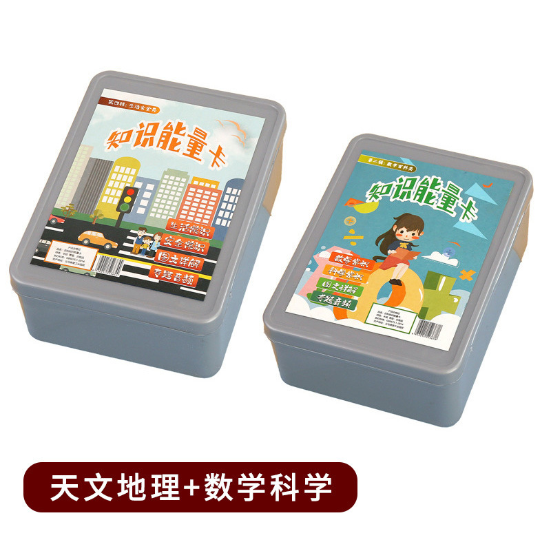 知识能量卡片百科常识趣味卡牌成语接龙扑克牌儿|undefined