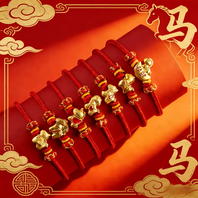 肖马年本命年手链手工编绳男女可穿珠不掉色国潮2026红绳手绳散批