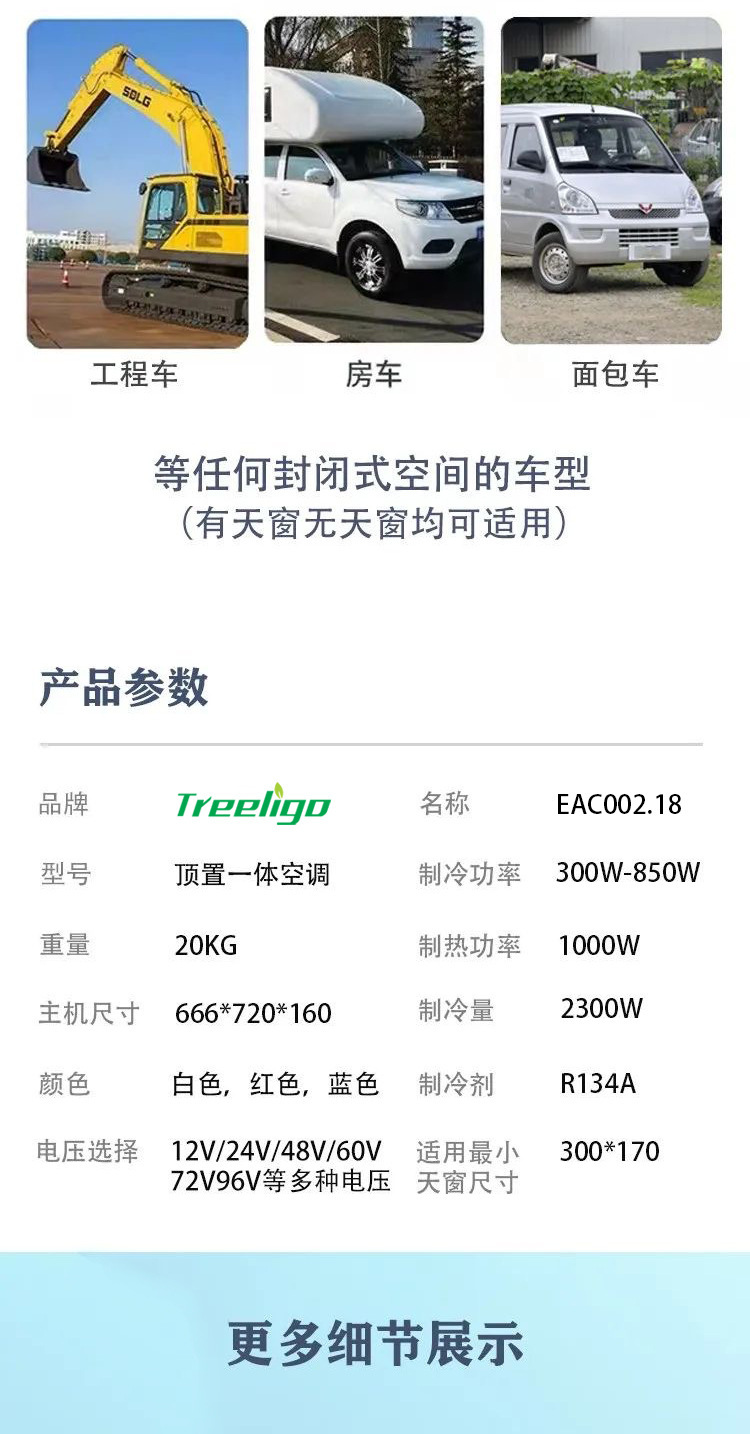 Manufacturers supply car cooling and heating air conditioning 12v24v48v60v72v90v Electric Integrated modified air conditioning room truck