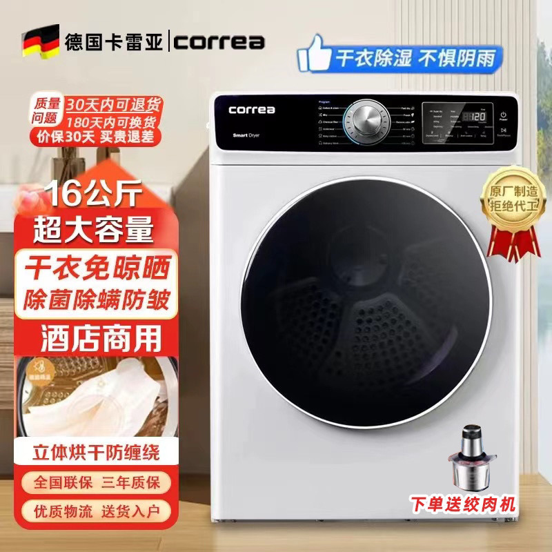 卡蕾亚烘干机商用大容量30分钟速干酒店民宿洗衣店家用静音