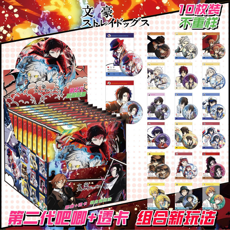 天官祝福【ブラインドドロー】バジPVC透明カードセットアニメーションブラインドボックス谷痛パッケージブローチバッジギフト|undefined