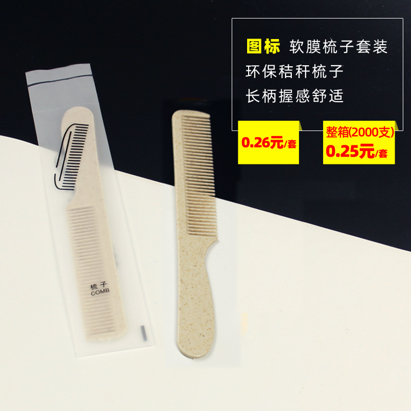 아이콘 소프트 필름 백 빗