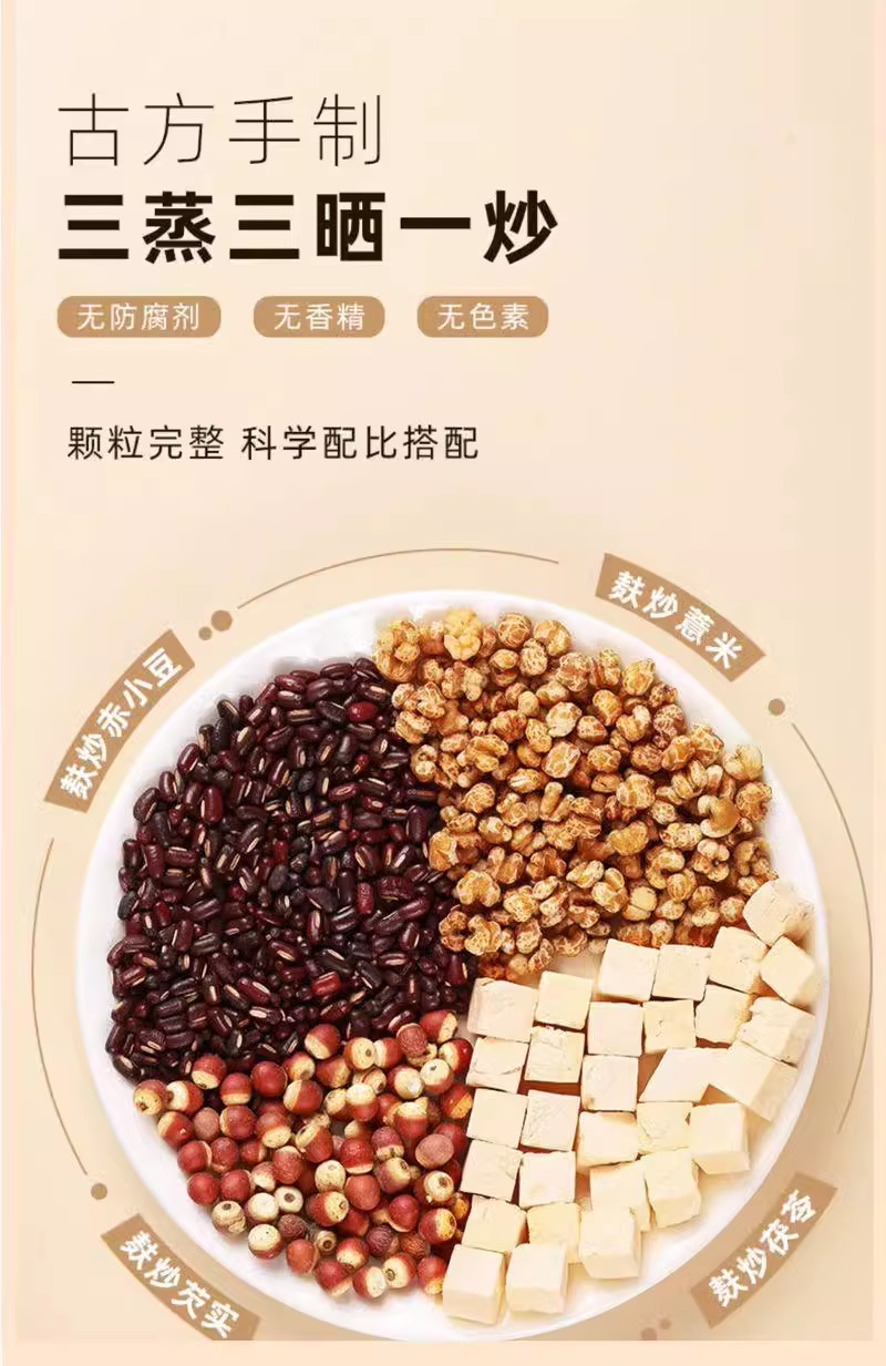 Red Bean Coix Seed Tea Chi Xiao Dou Yi Mi Cha 330g Canister Prepackaged Herbal Blend key features