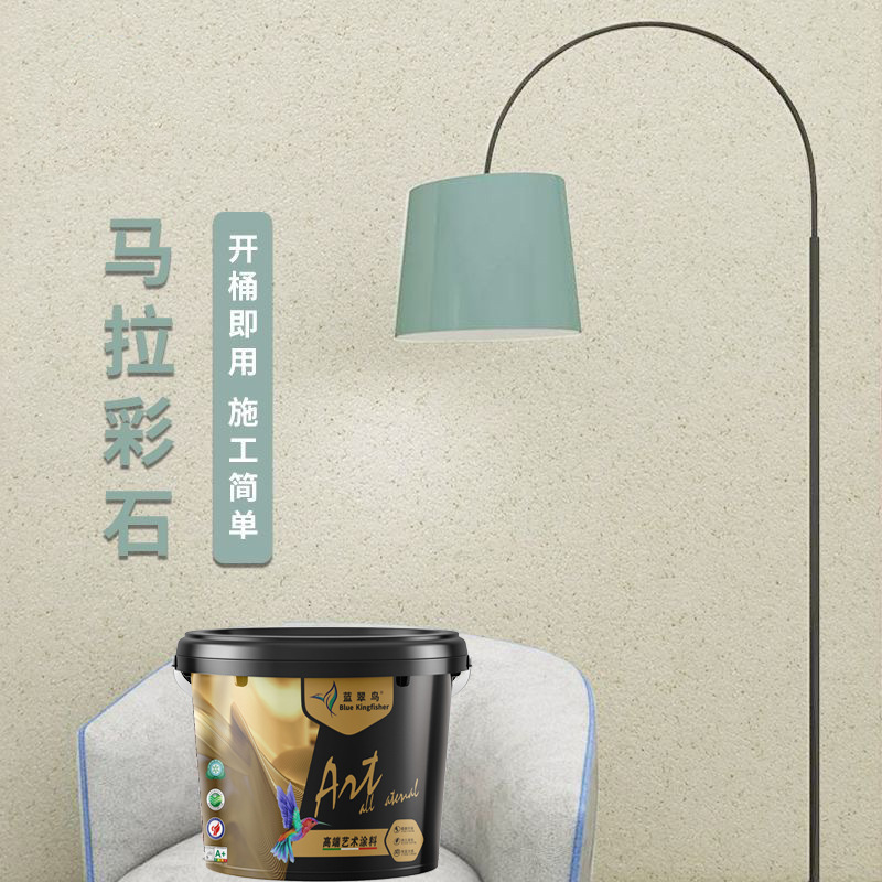 蓝翠鸟玛拉彩石免腻子艺术涂料 晶瓷壁室内室外晶钻彩墙面漆