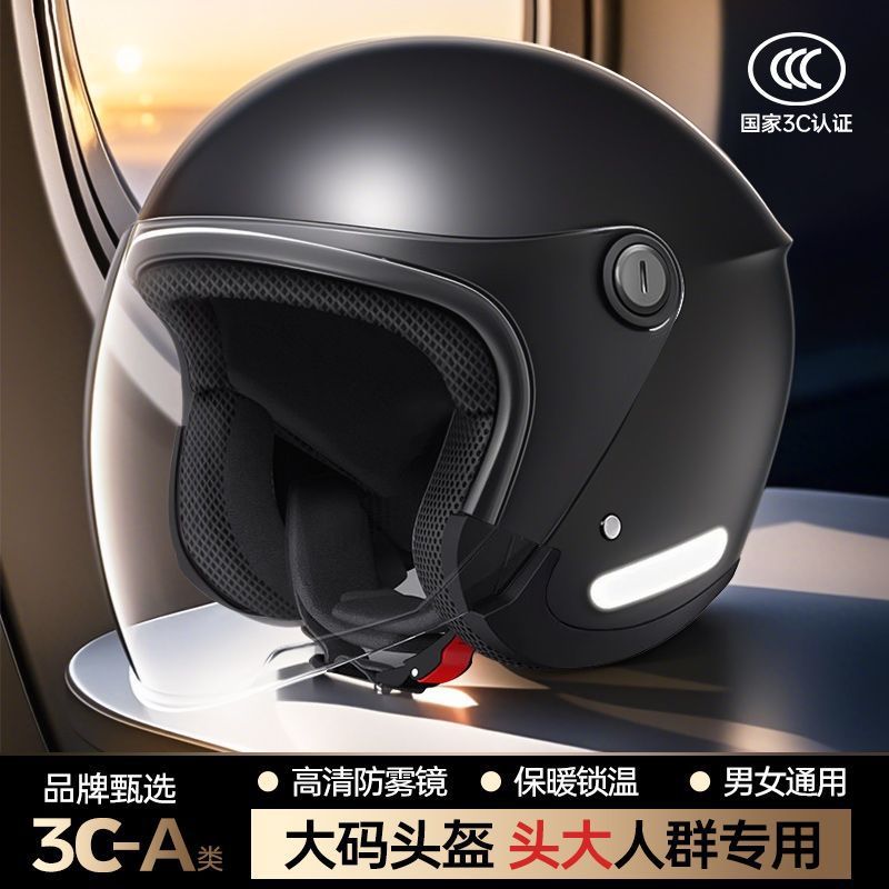 Electric Motorcycle Helmet - Extra Large Size, Warm, Universal