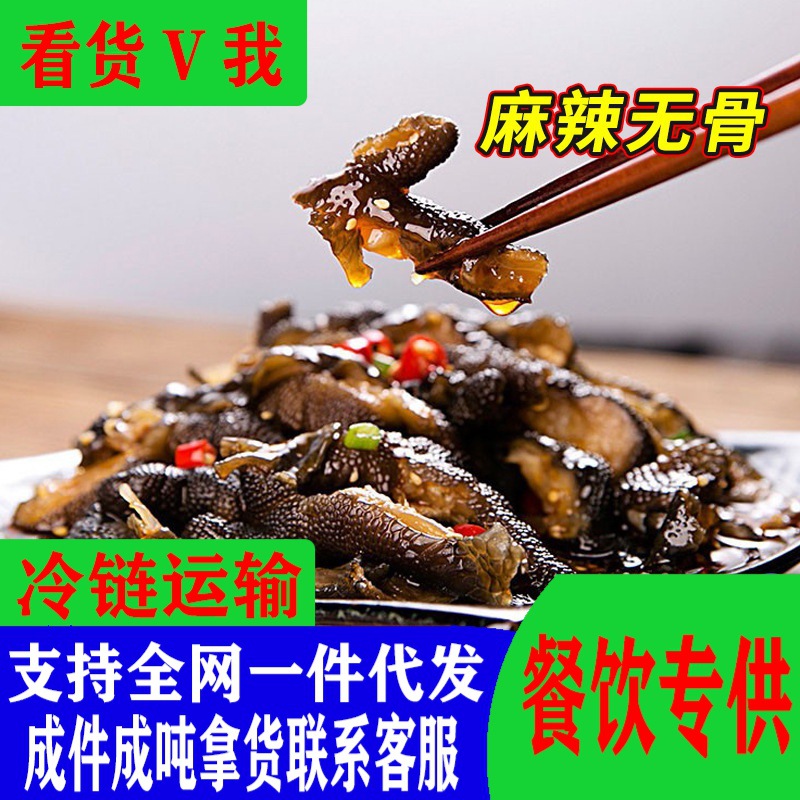 无骨鸡爪网红麻辣脱骨鸡爪乌鸡爪去骨鸡爪零食袋装批发整箱商用