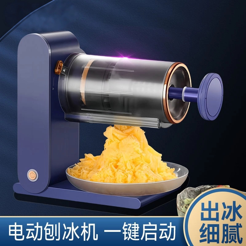 Convenient USB Rechargeable Shaved Ice Machine, Household Smoothie Machine, Milk Tea Ice Breaker, Ice Crusher, Continuous Ice Machine, Cross-Border Gift