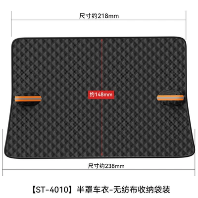Black car snow shield front windshield sunshade glass sunshade thickened magnetic snow cover antifreeze half cover car jacket (Car snow shield) - basic-non-woven-bag