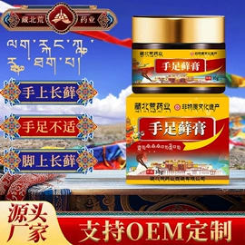 身体护理套装;身体贴膏;膏药贴（械字号）