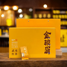 2025武夷山红茶金骏眉蜜香茶叶礼盒装小泡独立包装250克礼品茶