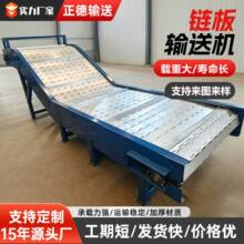 锈钢链板输送机食品烘干流水线耐高温矿场废钢熟料重型链板输送机