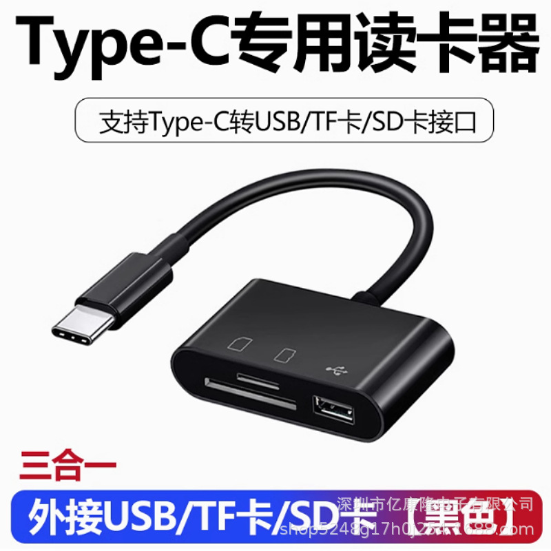 Black three-in-one [type-c oval] shipped in white pearlescent bags by default